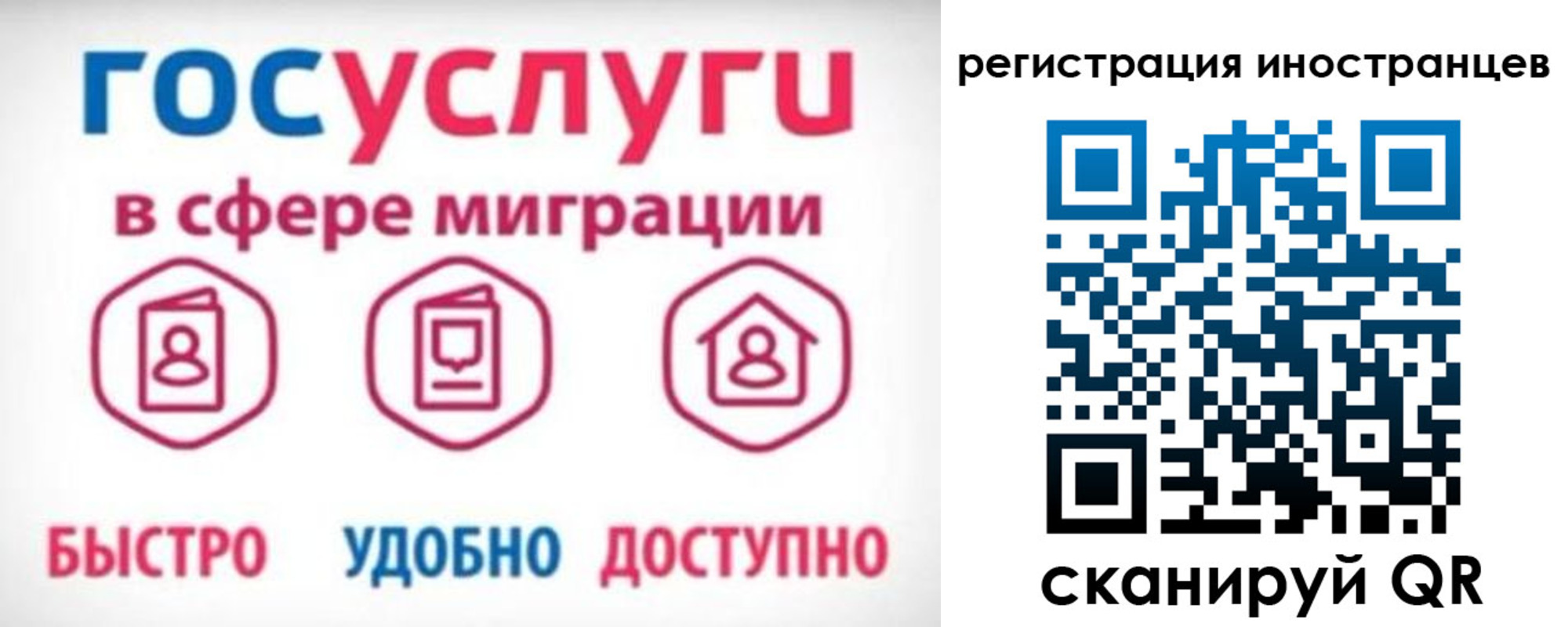 временная регистрация купить в Ишиме