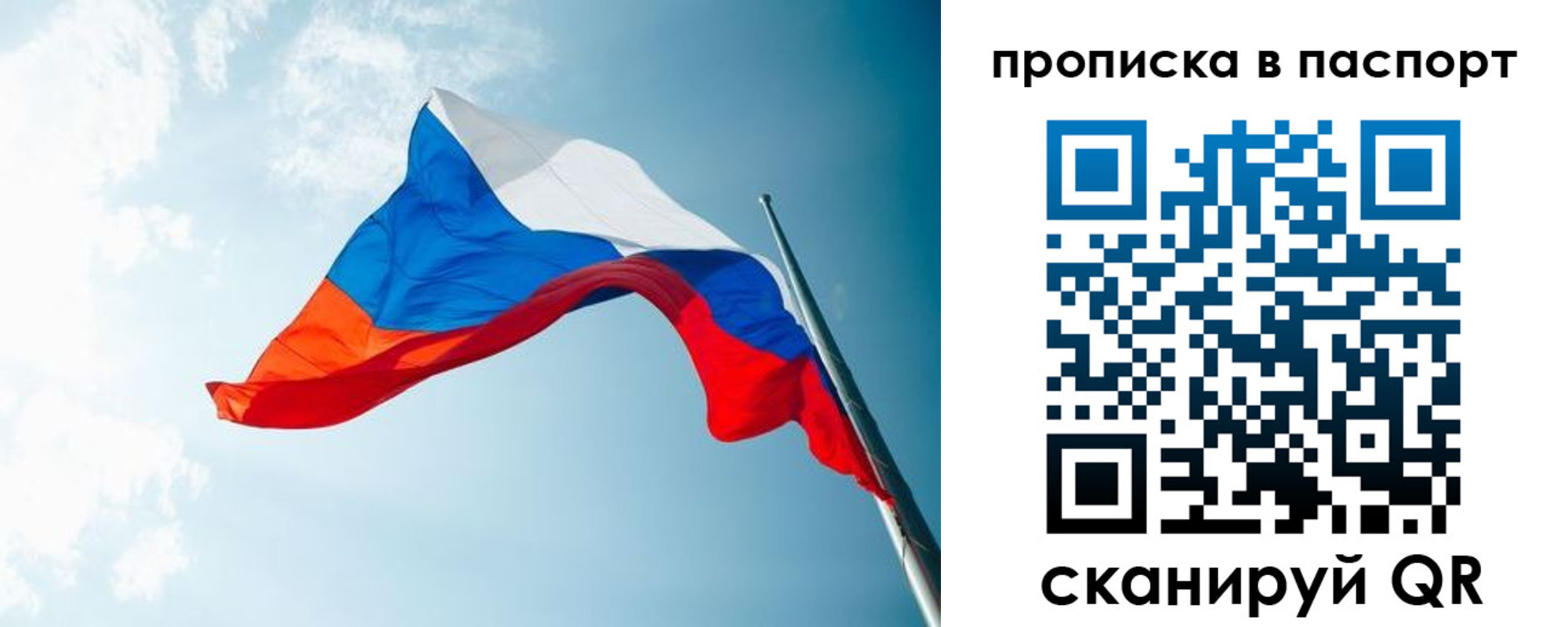 временная прописка в Ишиме