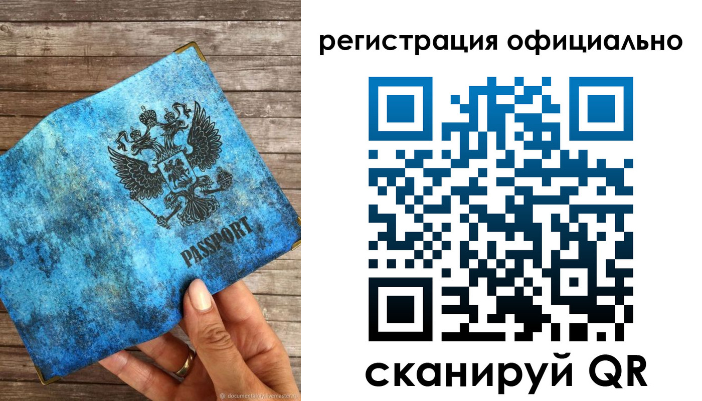 прописка штамп в Ишиме