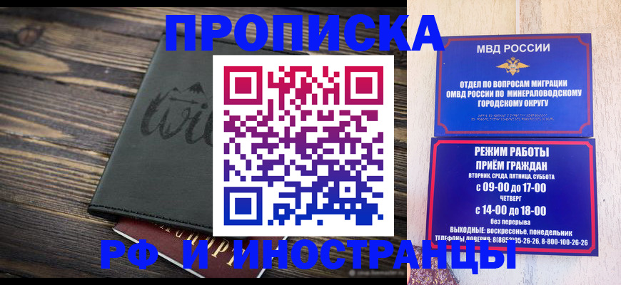 прописка ребенка в Ишиме