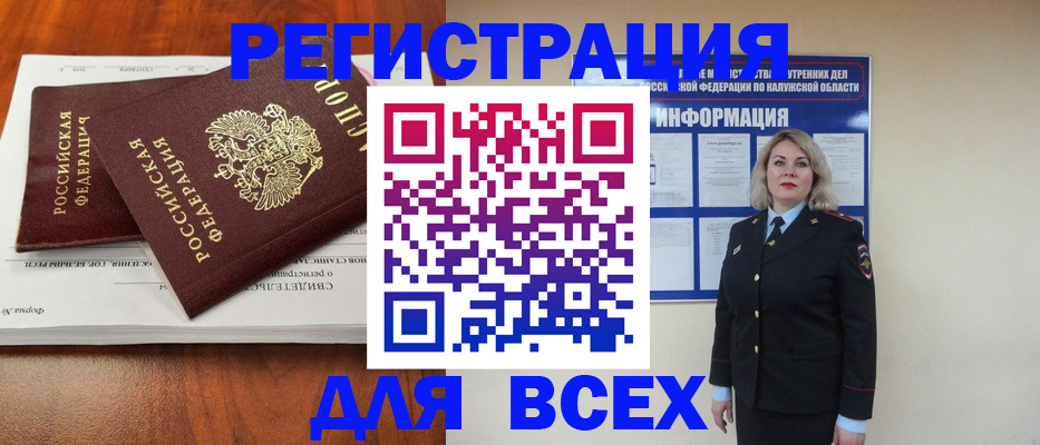 регистрация для дет. сада в Ишиме