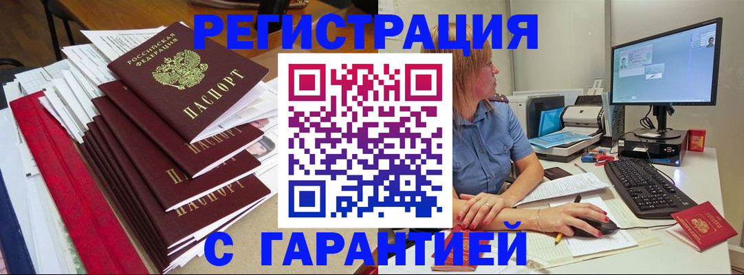 прописка в квартире в Ишиме