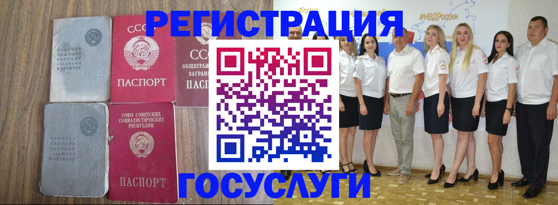 прописка от собственника в Ишиме
