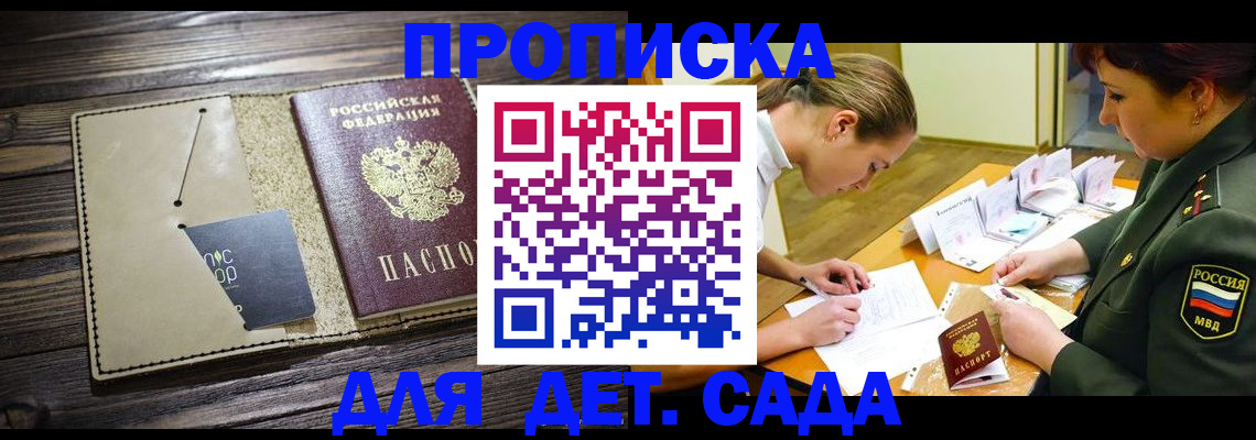 временная регистрация для всех в Ишиме